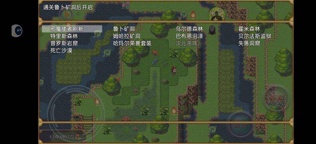 吞噬的唯一希望:北望的右手 2