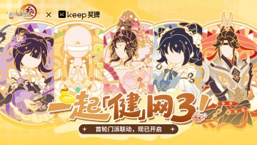 大唐运动会正式开幕啦！