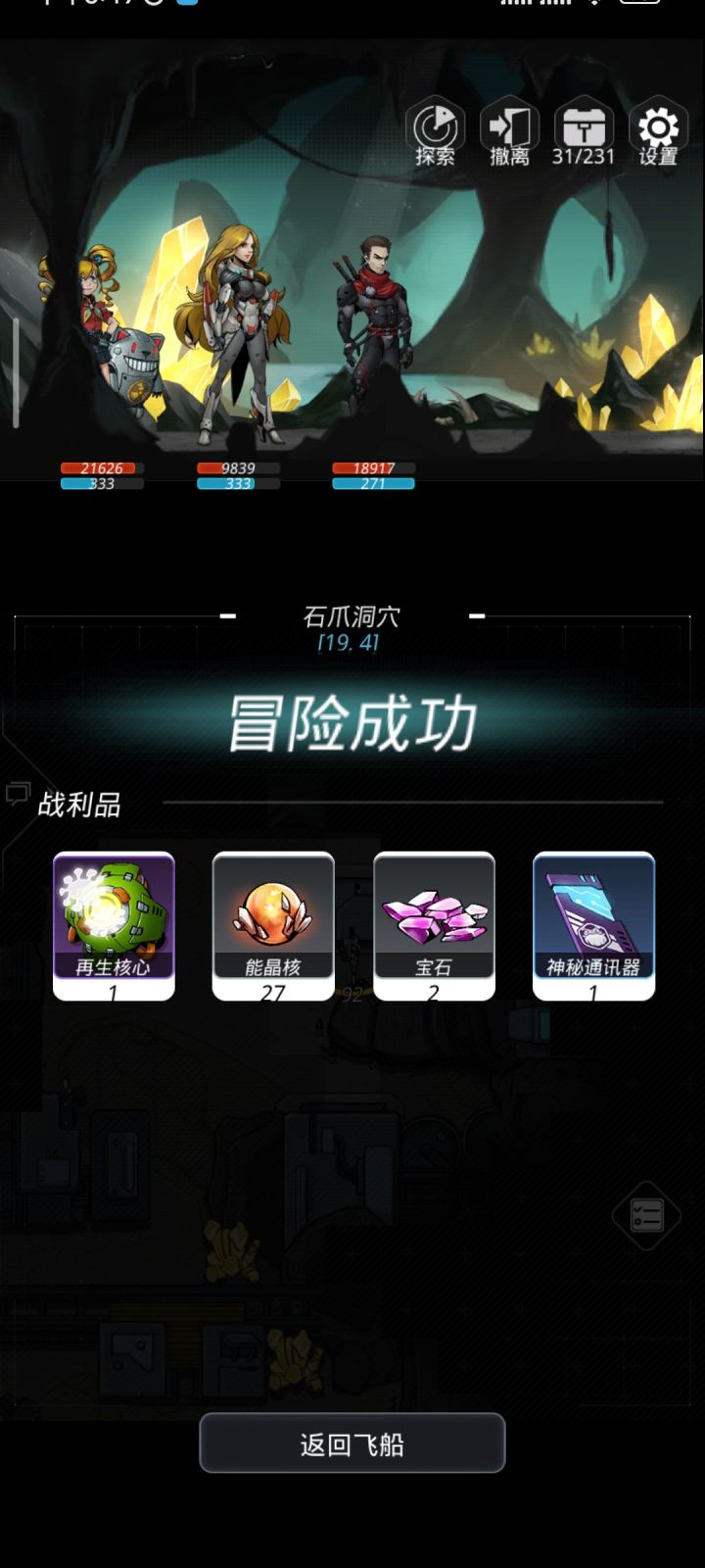 总算主线通了。这通迅器。。截图