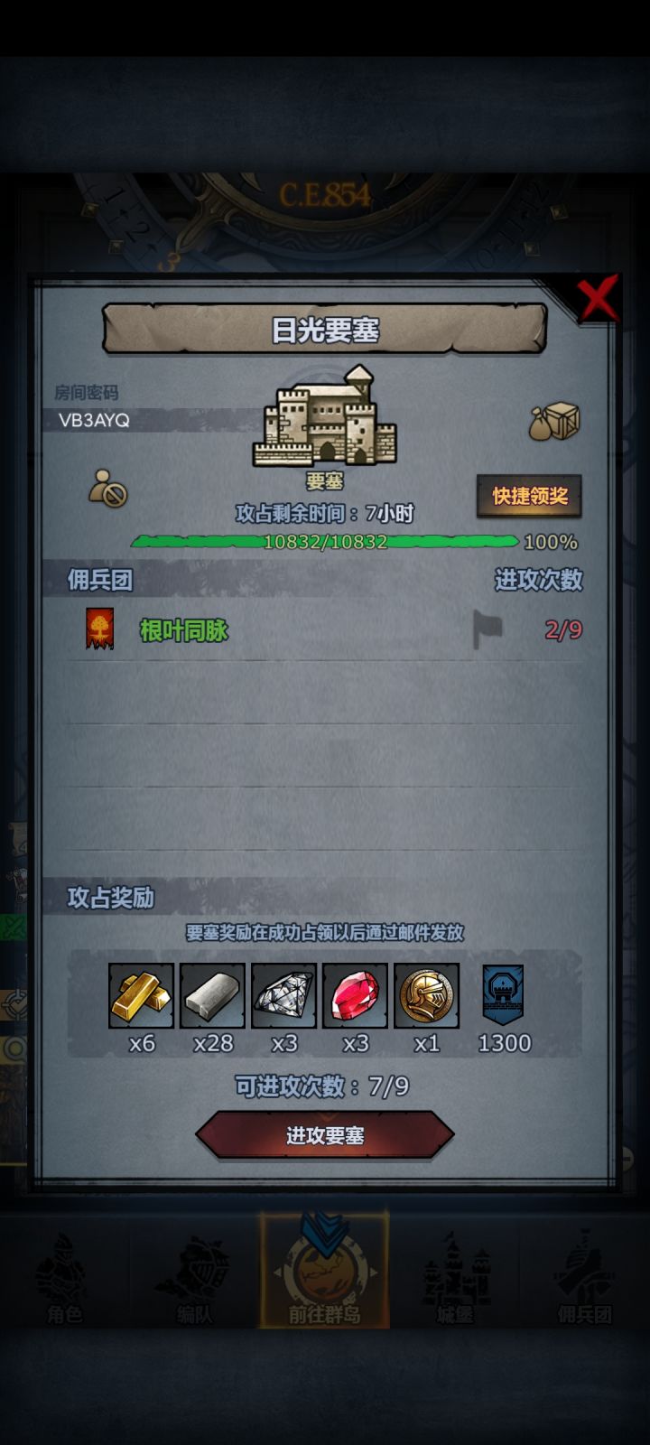 求助,打不过了截图