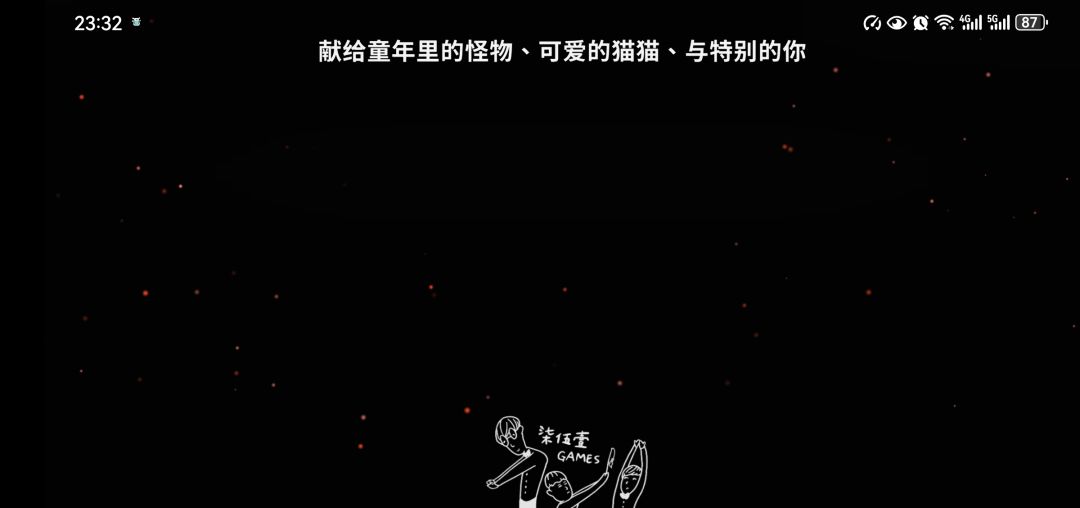 玩后感 4