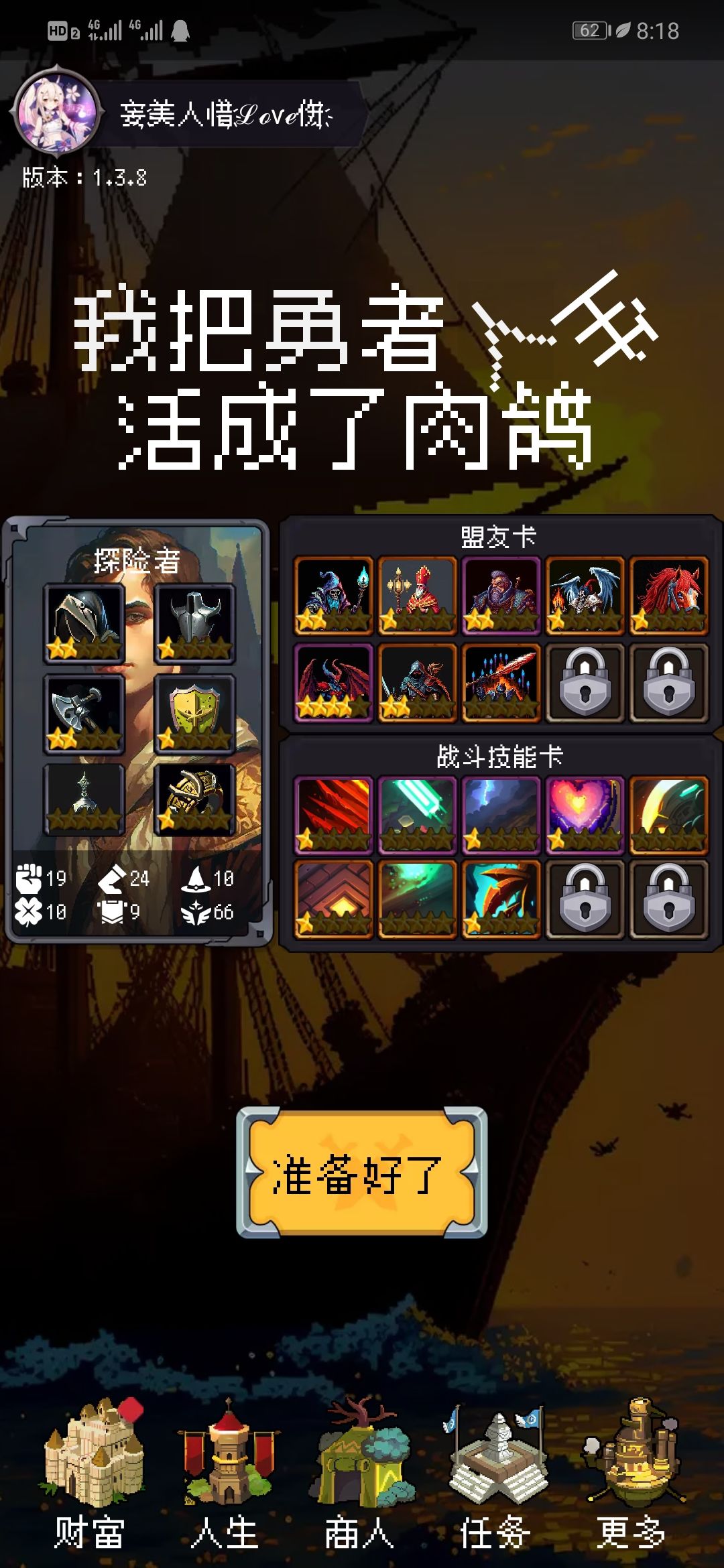 相对简单的刷一星征服的天谴的思路 2