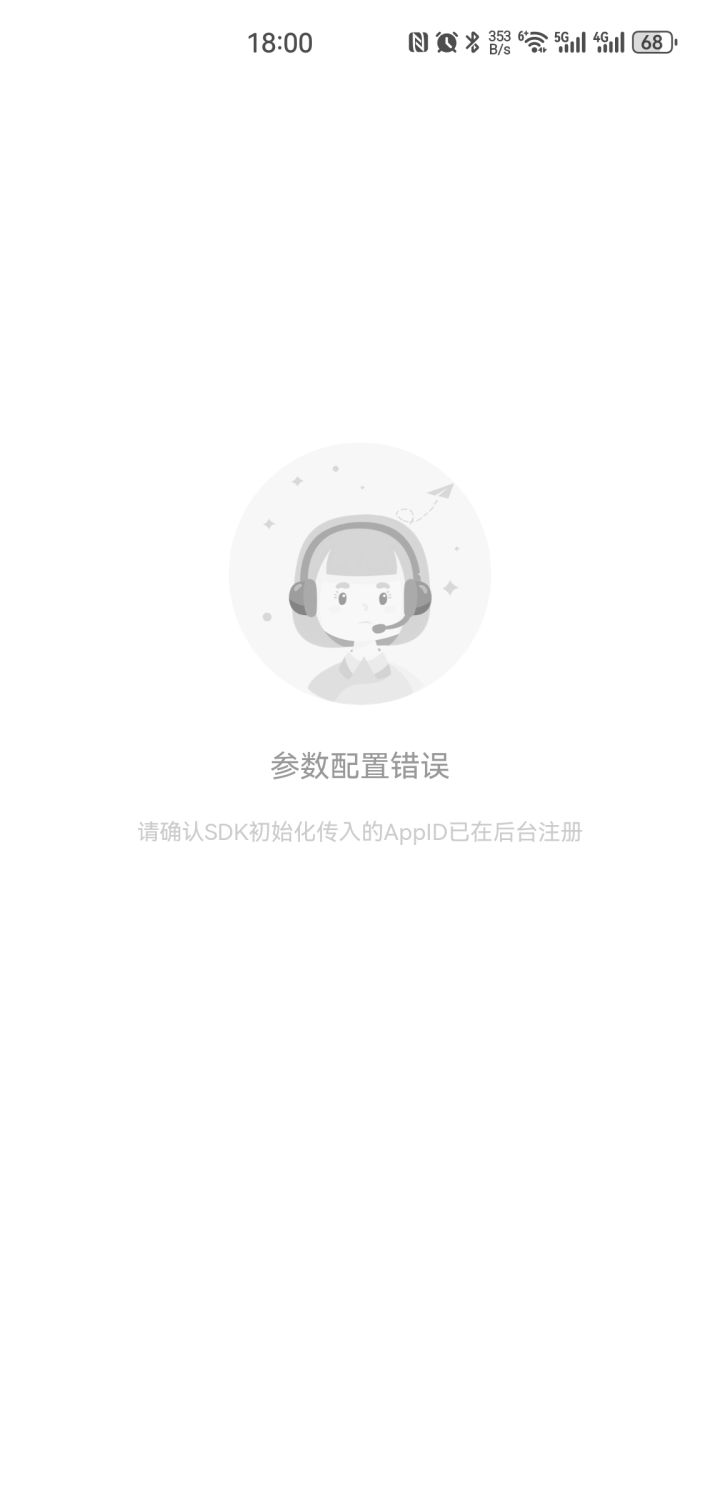 怎么注销账号截图