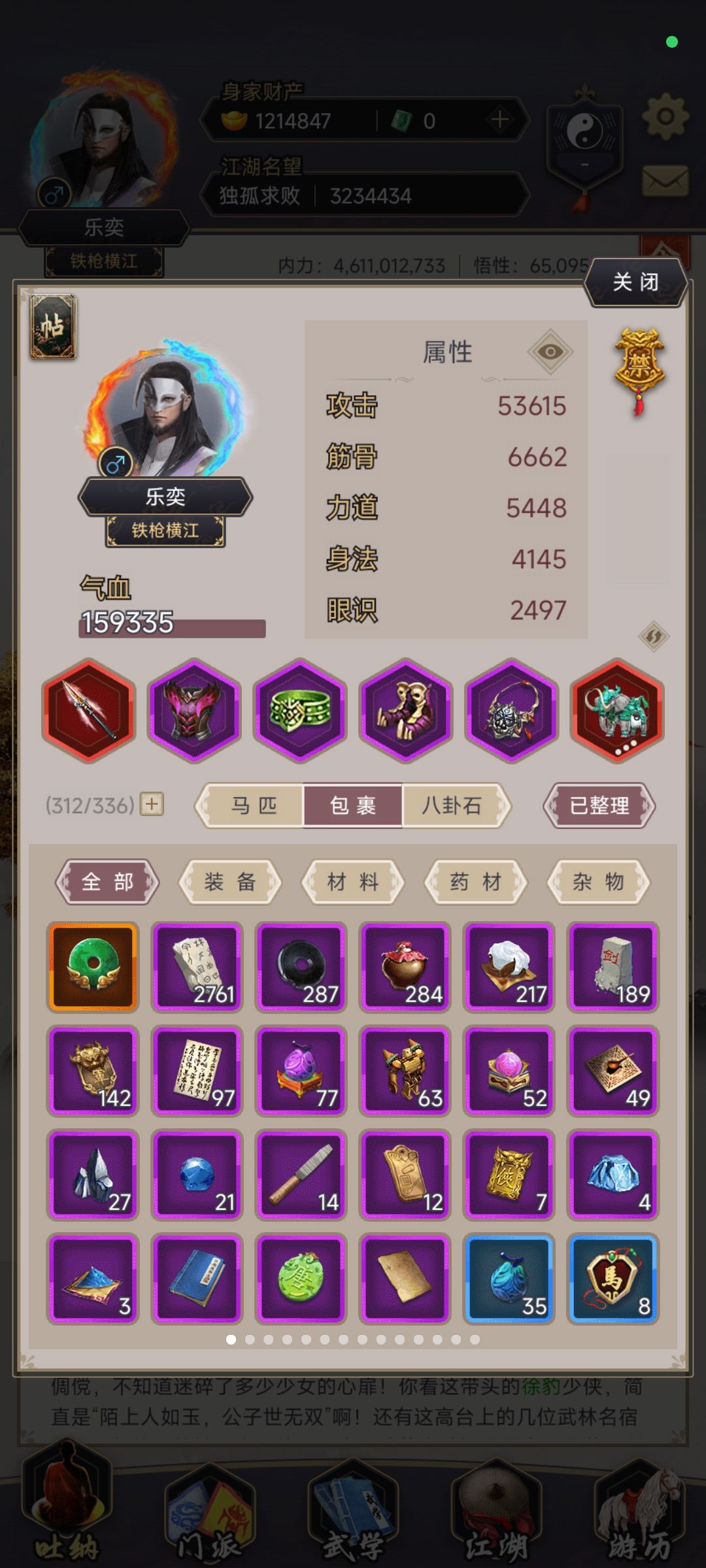枪卡七星堡好久了 3