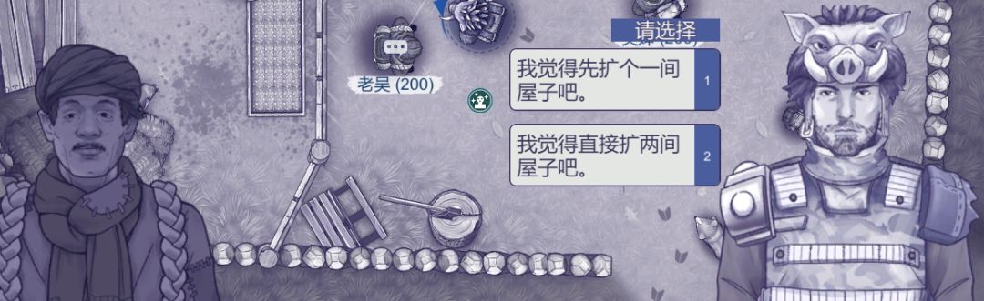 老吴支线选择和新来的摊贩选择 3