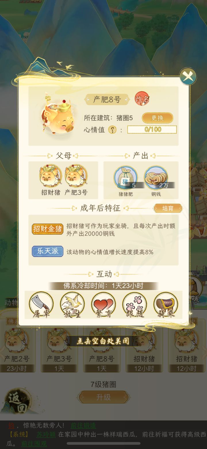 关于养殖产出数据,图在这里,来大佬分析截图