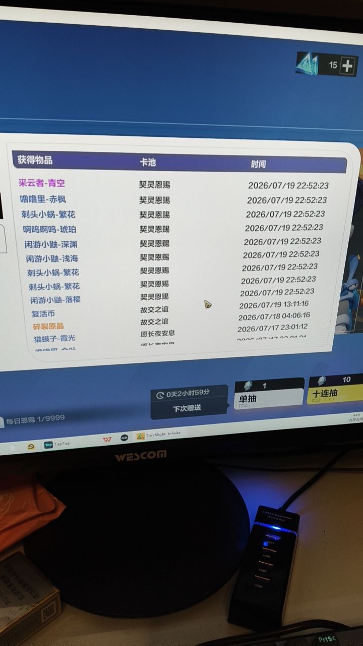 TapTap