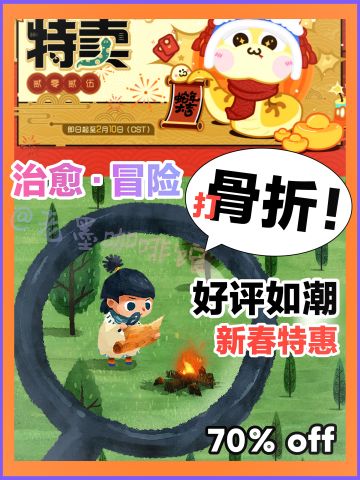 骨折价‼️三折，97％好评如潮治愈冒险游戏