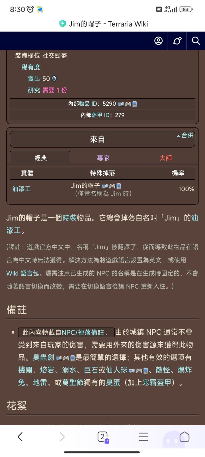 求教一下 怎么切换成英文版?截图