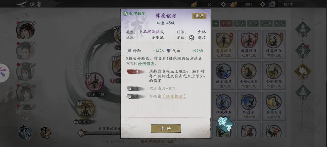 烧血棍血量不好叠啊 1