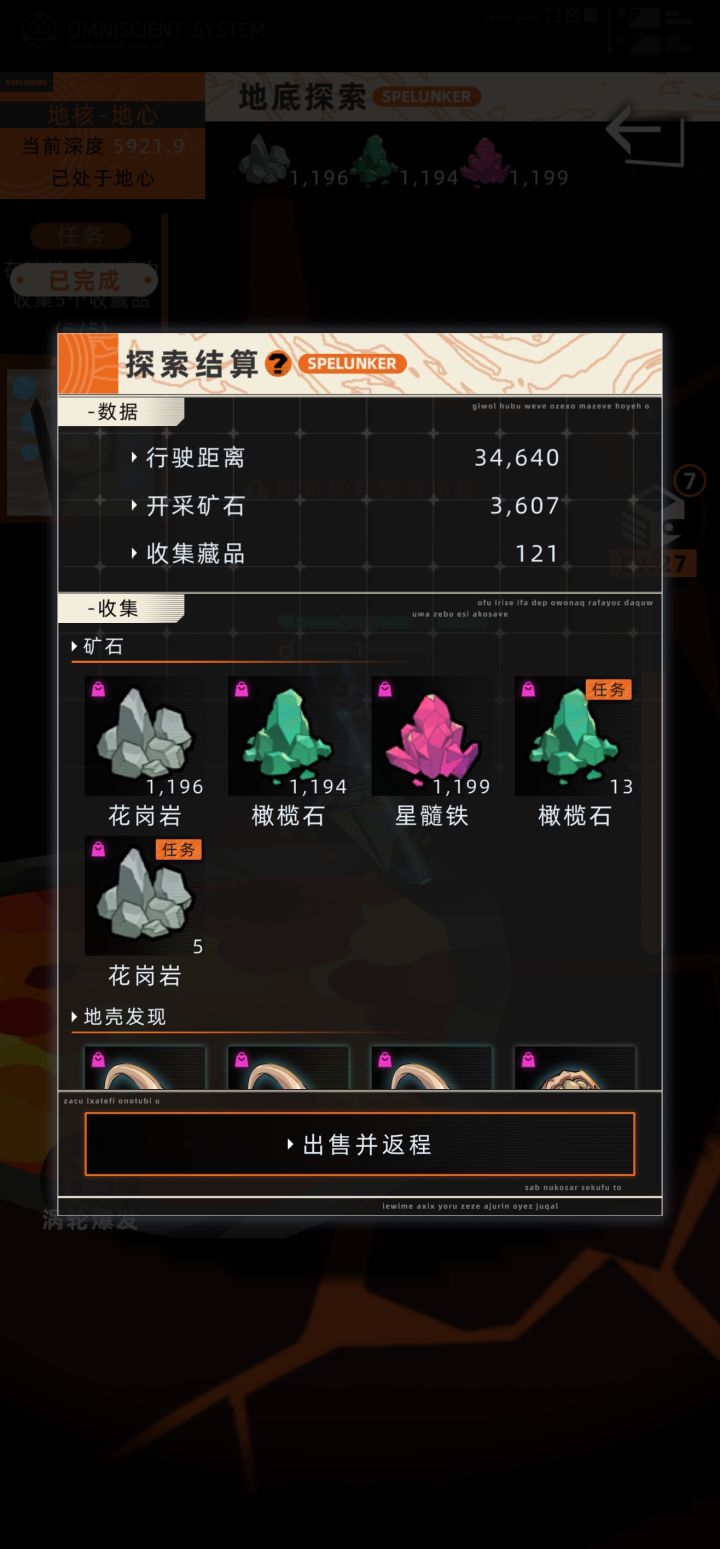 打野挺爽的截图