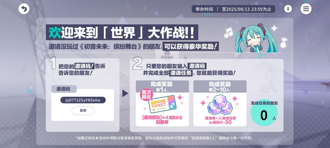 邀请码 1
