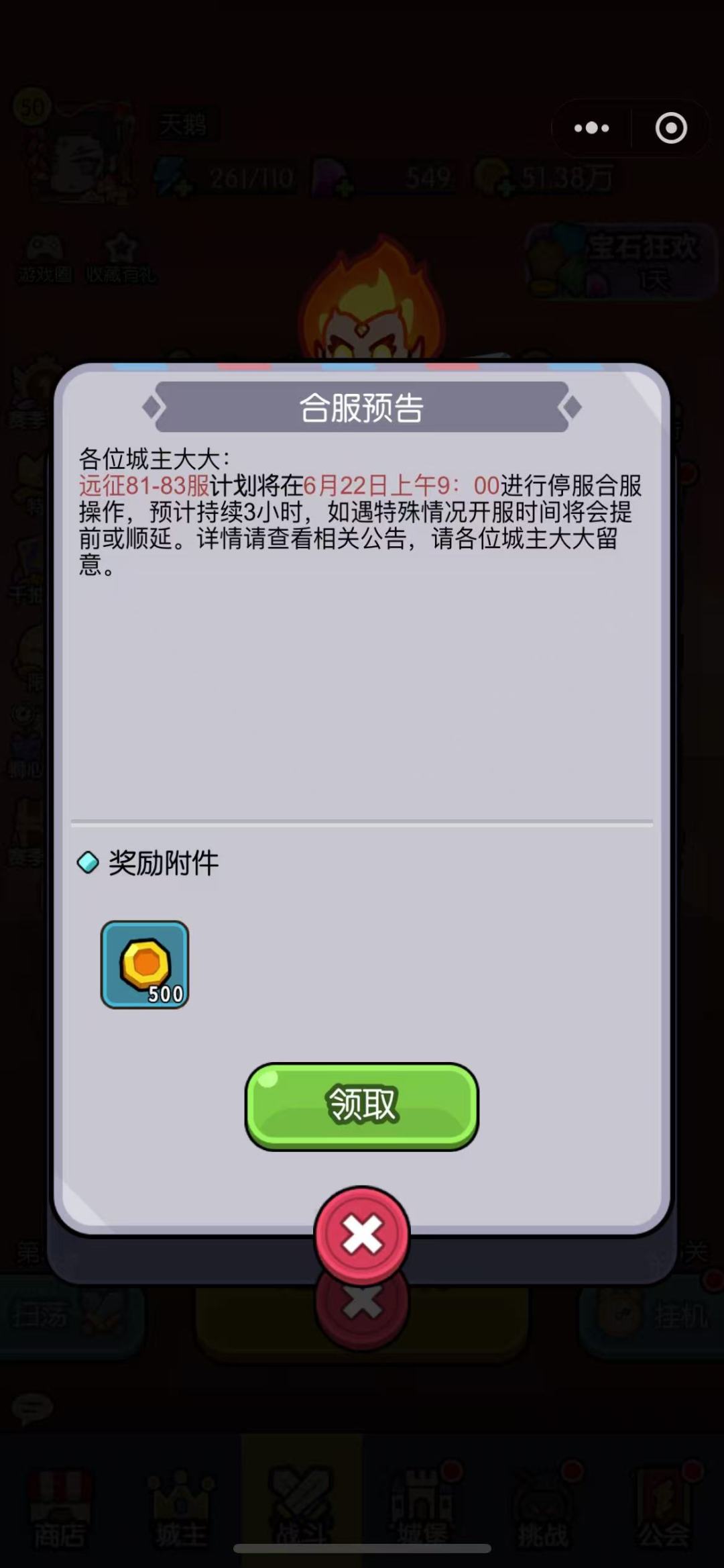 每周合十服 2