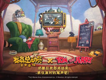 《发条总动员》x《猫和老鼠》联动壁纸放送