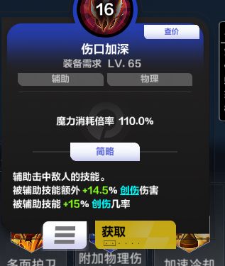 创伤不是独立计算的吗？ 6