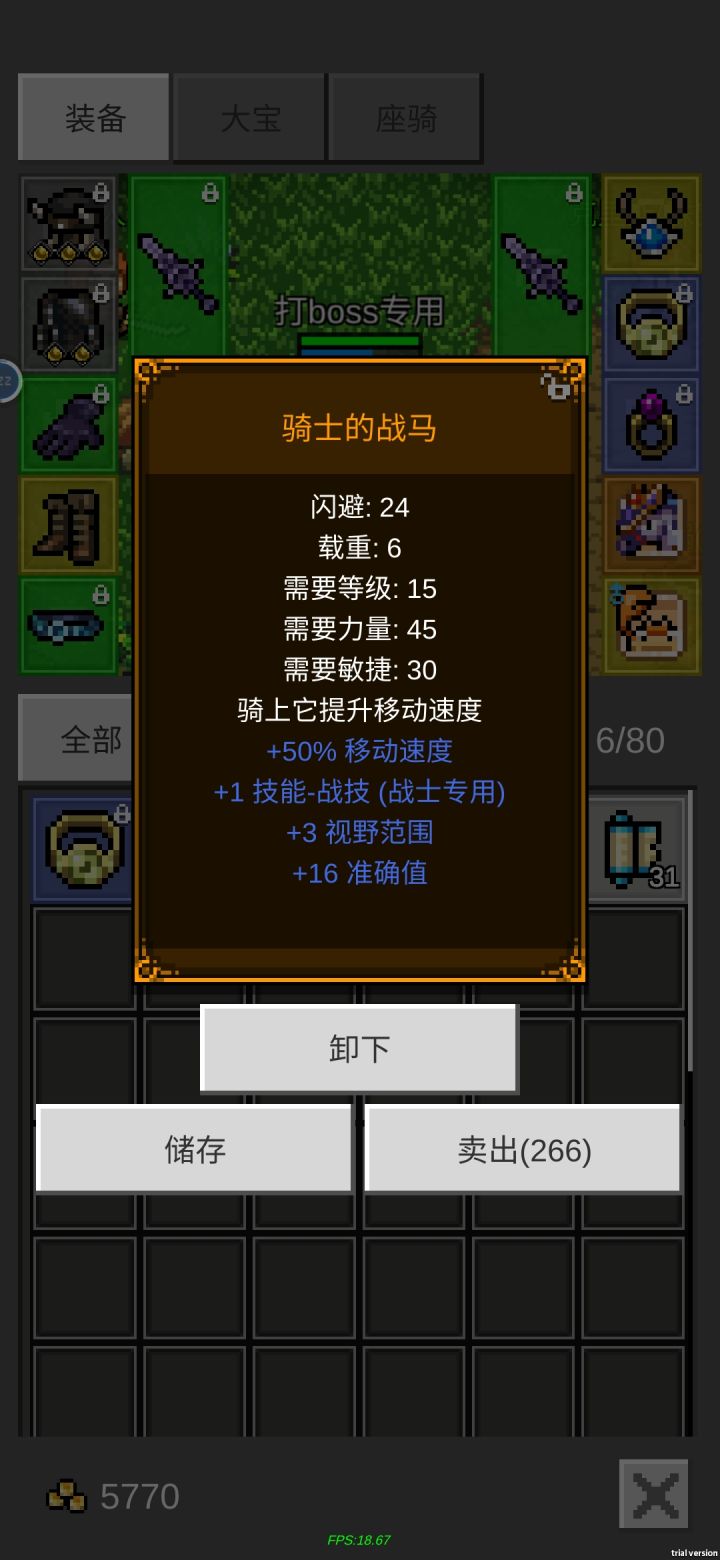 话说这个载重是不是最高了啊?截图