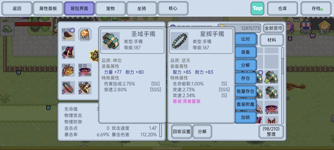 词条重要还是属性重要 1