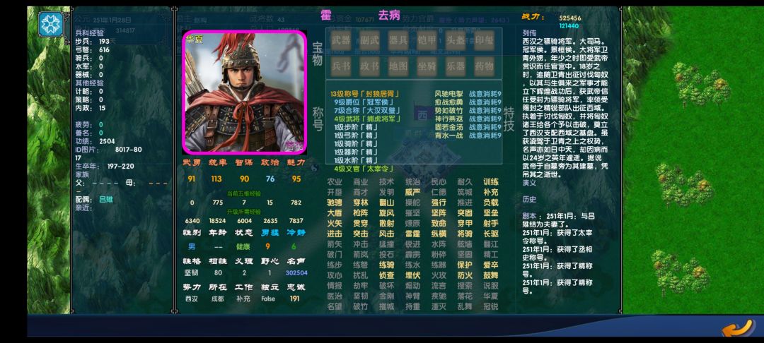 华夏风云最新版 2