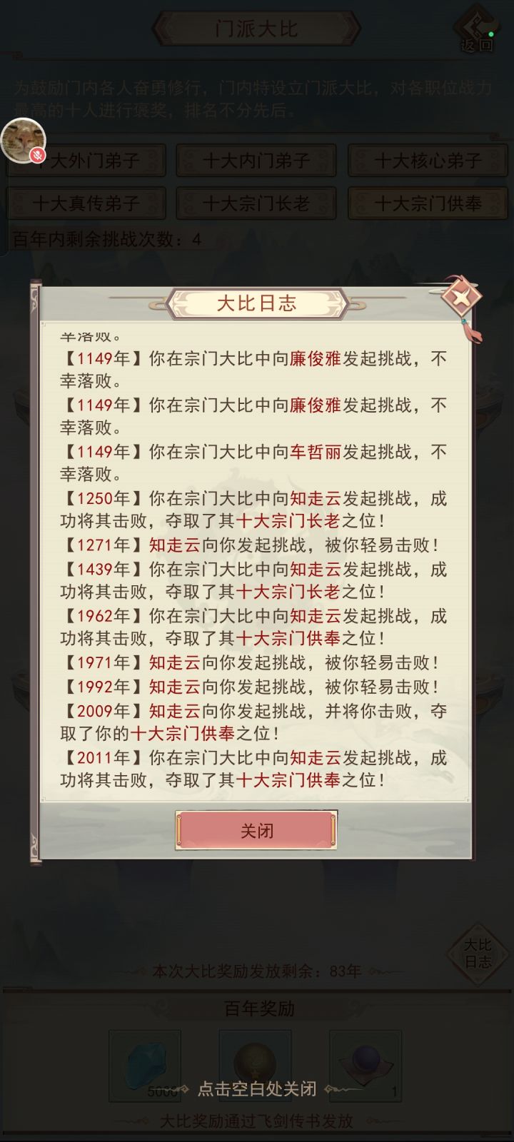 第一世界天心的知走云师弟在不?和你相爱相杀一千多年了哈哈哈哈,居然趁我脱装备揍我呜呜呜。截图