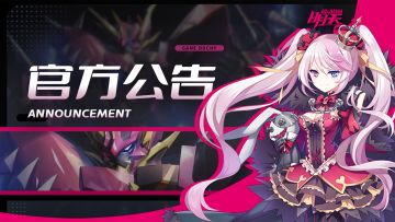 1月26日—《明天》更新公告