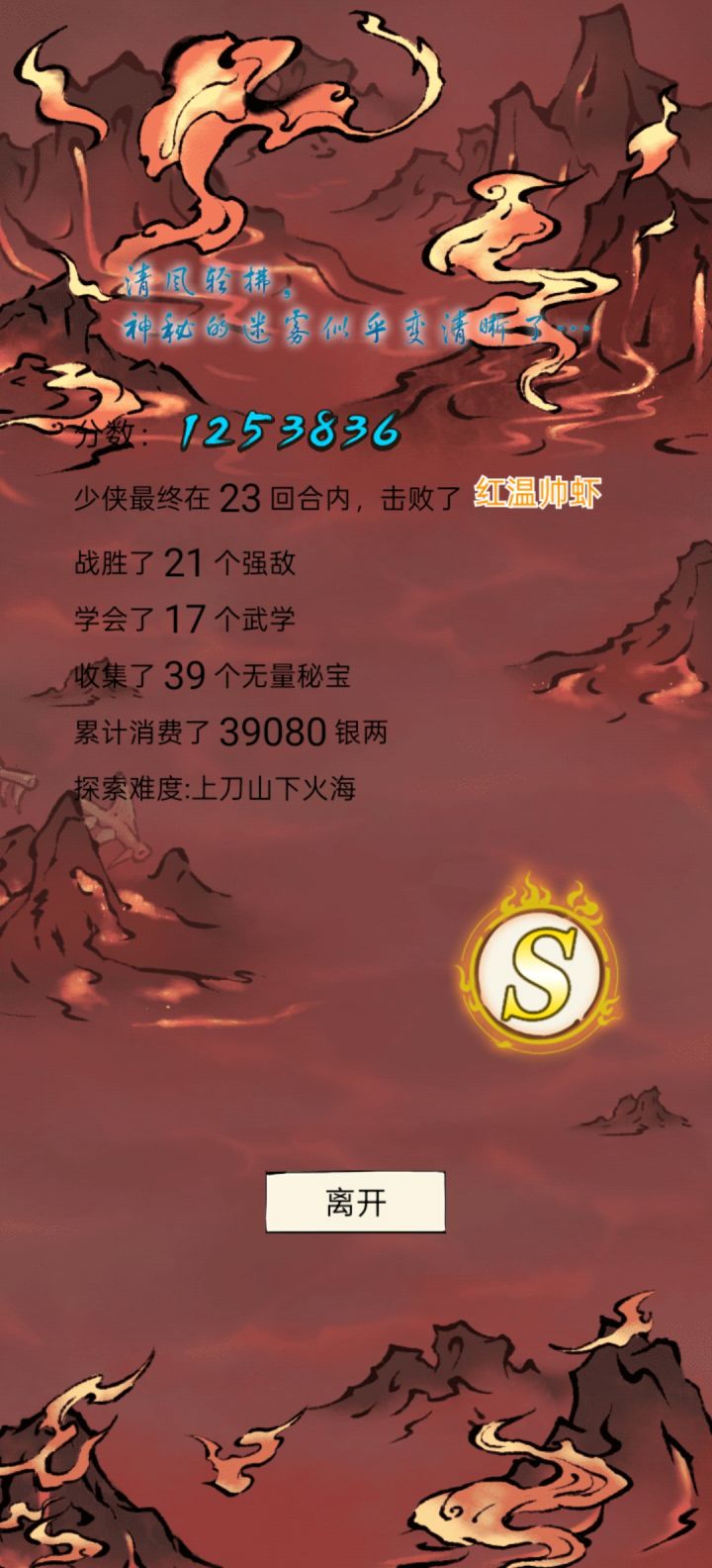 我的天呐，三刀大人截图