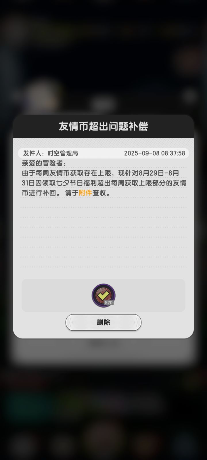 你雷霆是怎么做到在友情点上面踩雷两次的?截图