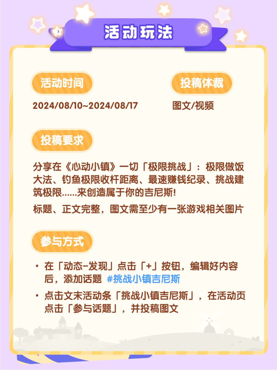🎁挑战小镇吉尼斯|发动态每周抽648系列 2