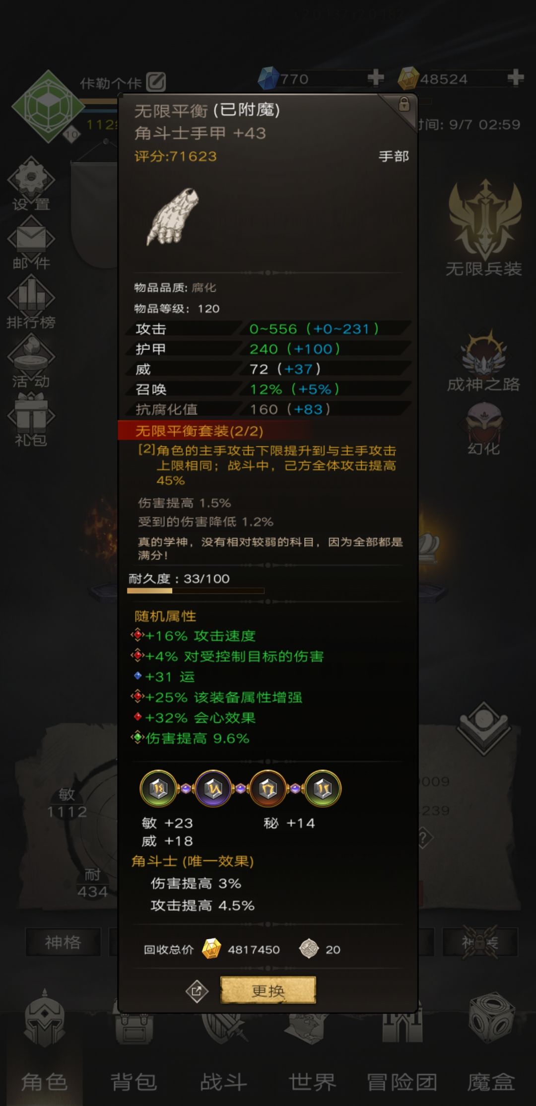 求不死藤大佬来帮忙看下,哪里出问题了 3