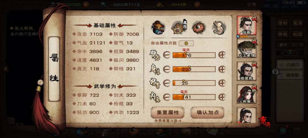 现在好多武学都削了 破止之后要去玩什么呀 2