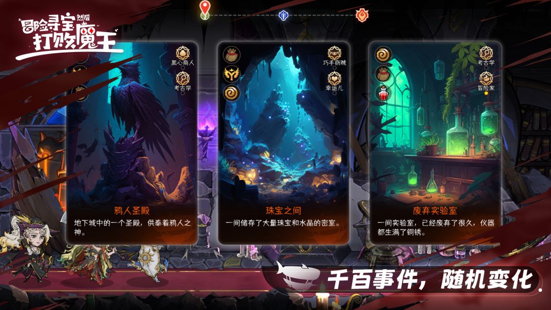 S3赛季攻略。冒险寻宝,然后打败魔王。 3