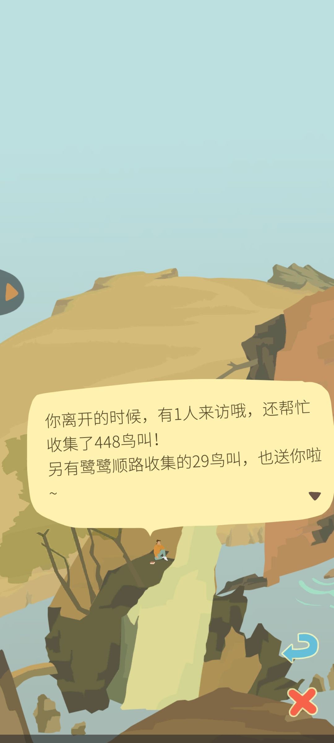 在我只有两棵树的山上收集了448鸟叫 1