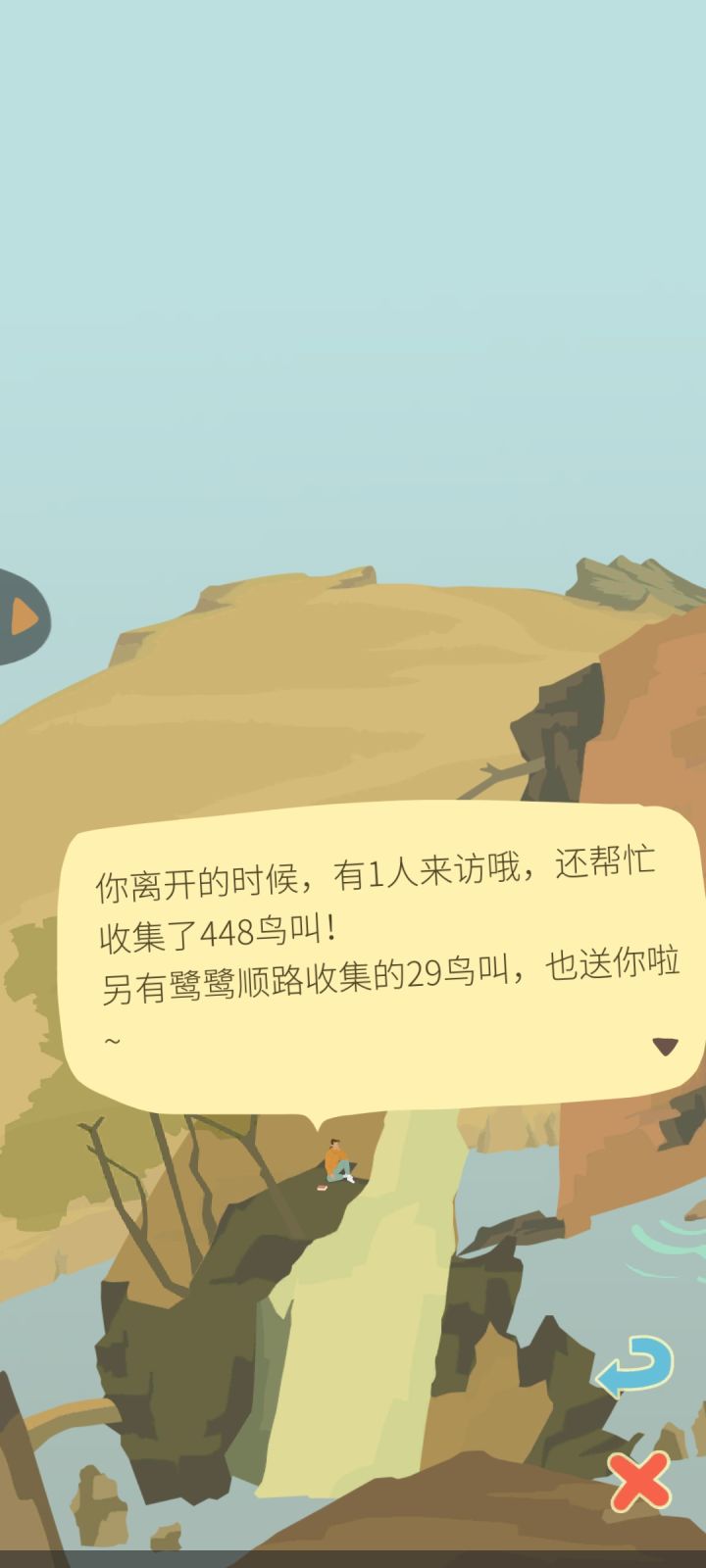 在我只有两棵树的山上收集了448鸟叫截图