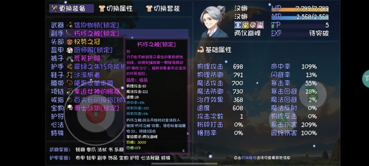 分享一下小技巧截图