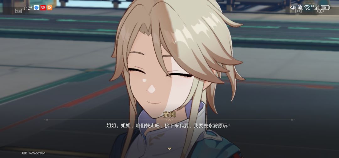 彦卿 2