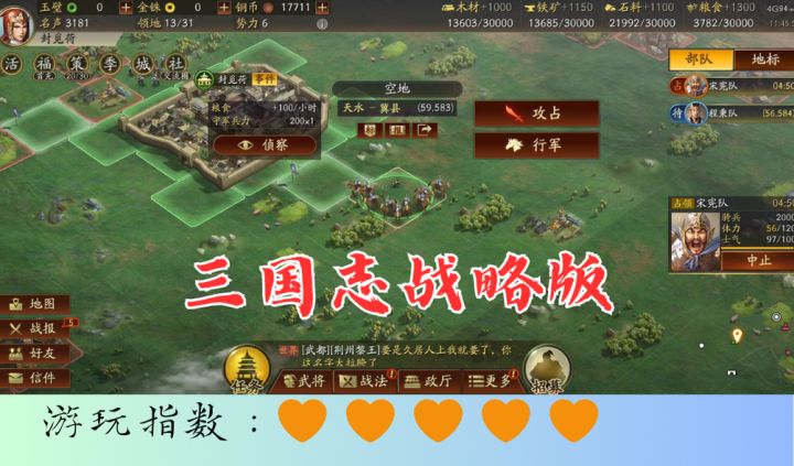 <三国志战略版>堪称顶级的沙盘策略游戏,你也可以当枭雄称霸三国截图