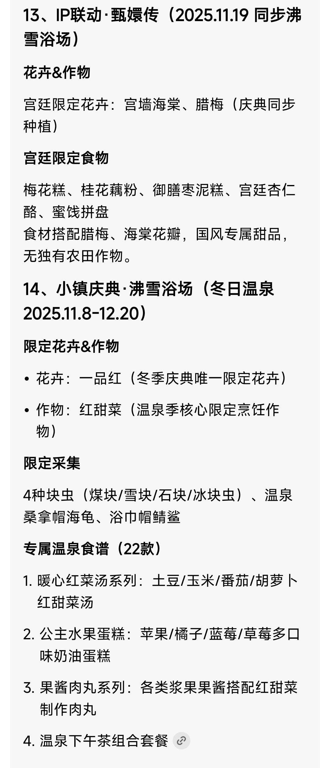 都是好陌生的词,看来某包骗人是真的 7