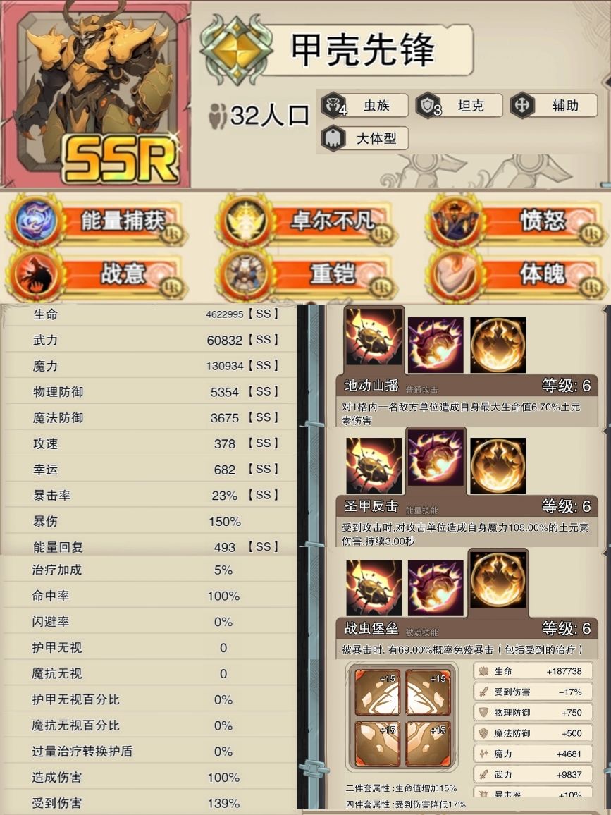 【冒险家工会】boss——甲壳先锋通关一图全 2