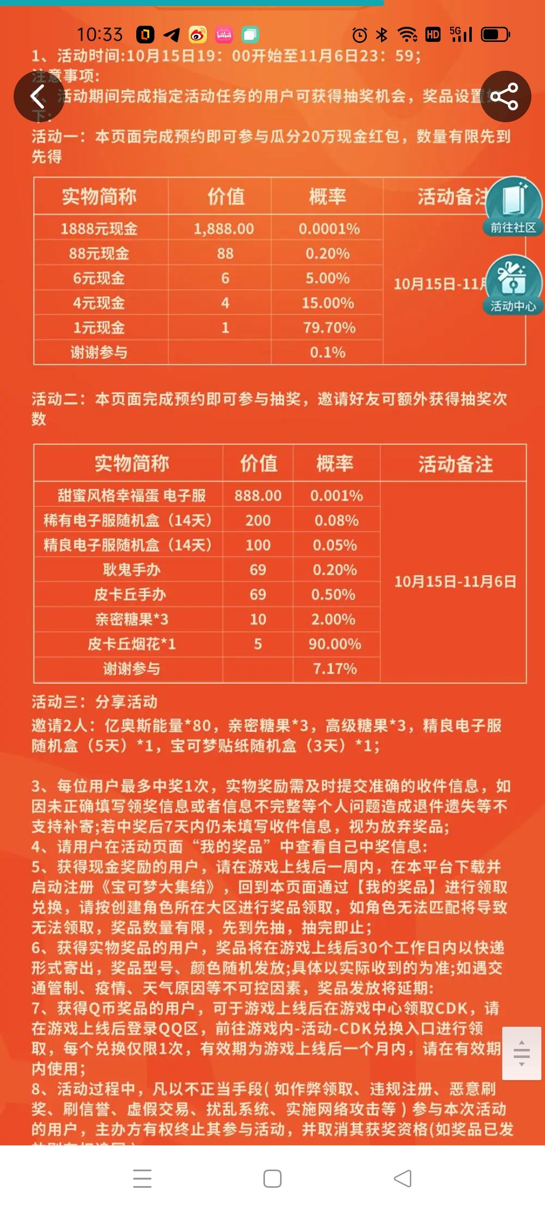 7%的概率连着5次 1
