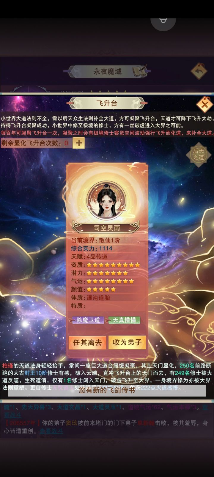目前获得星星最多的截图