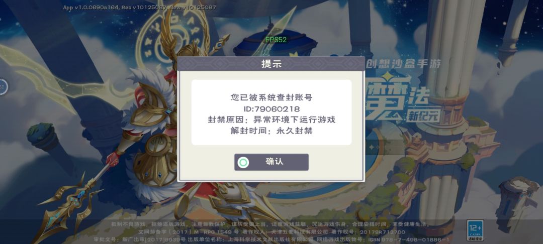 关于网卡被封号 1