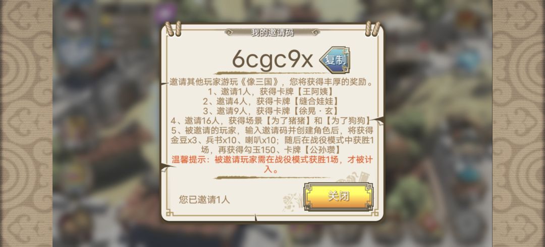 攻略截图