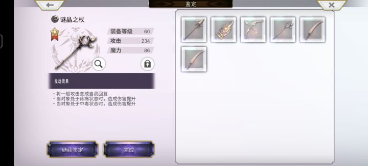谜晶时尚小垃圾截图