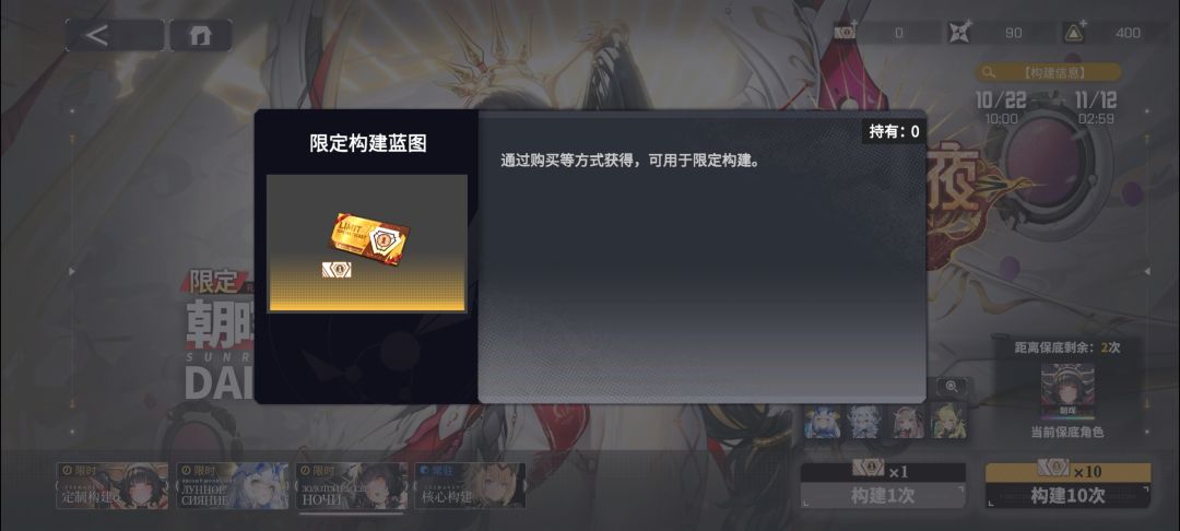 交错战线国际服启动！ 4