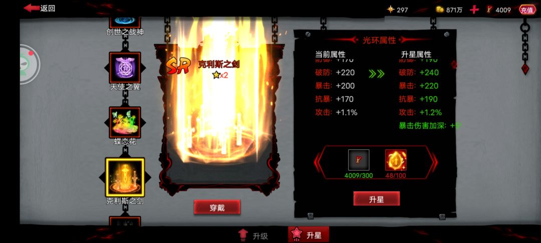 这两个现在哪个属性好一点 2