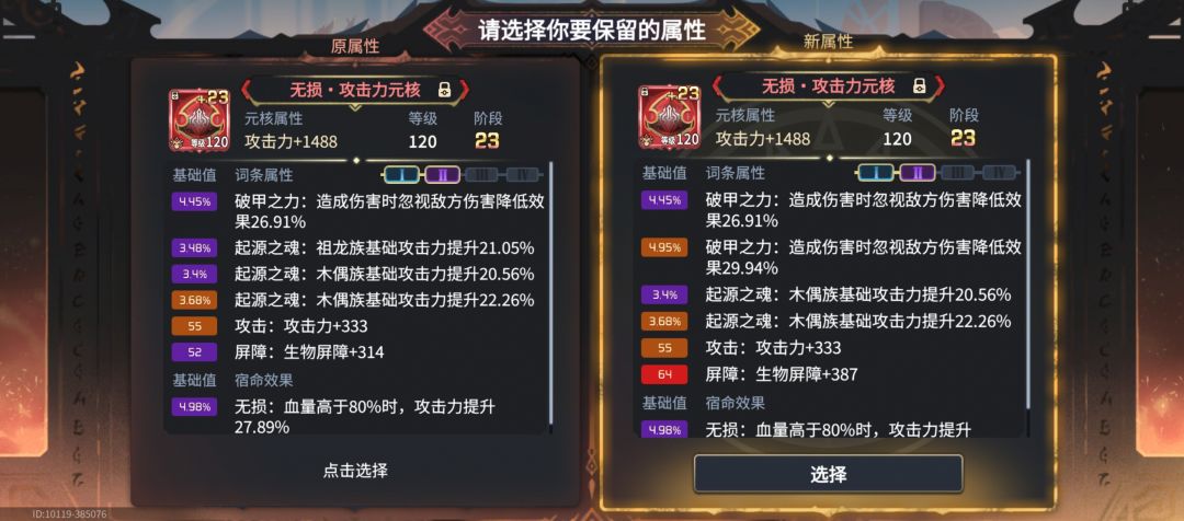 破甲堆到多少比较合适啊? 1