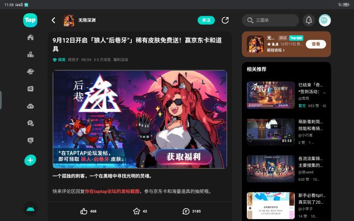 ‘后巷牙’狼人皮肤登场！截图