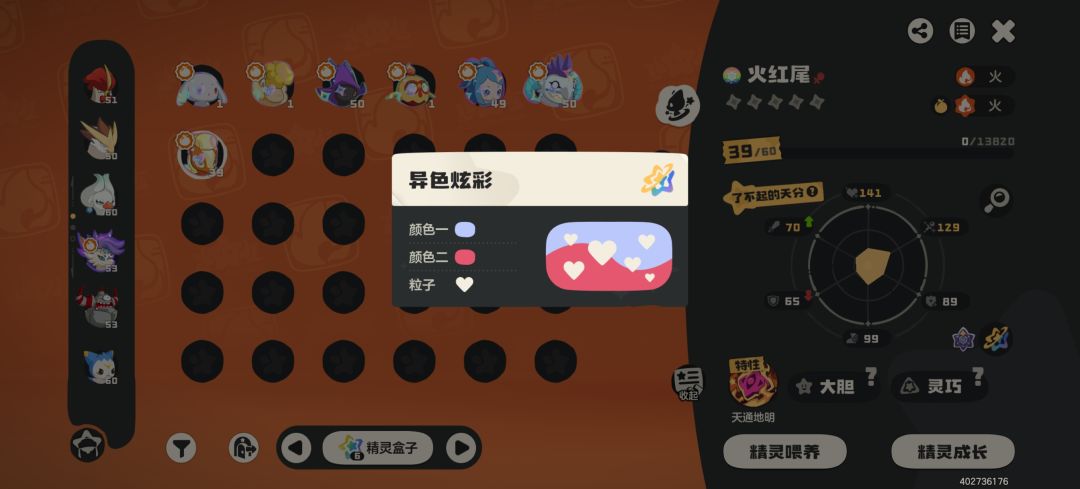 人生第一个异色炫彩！超级好看！满意！ 3
