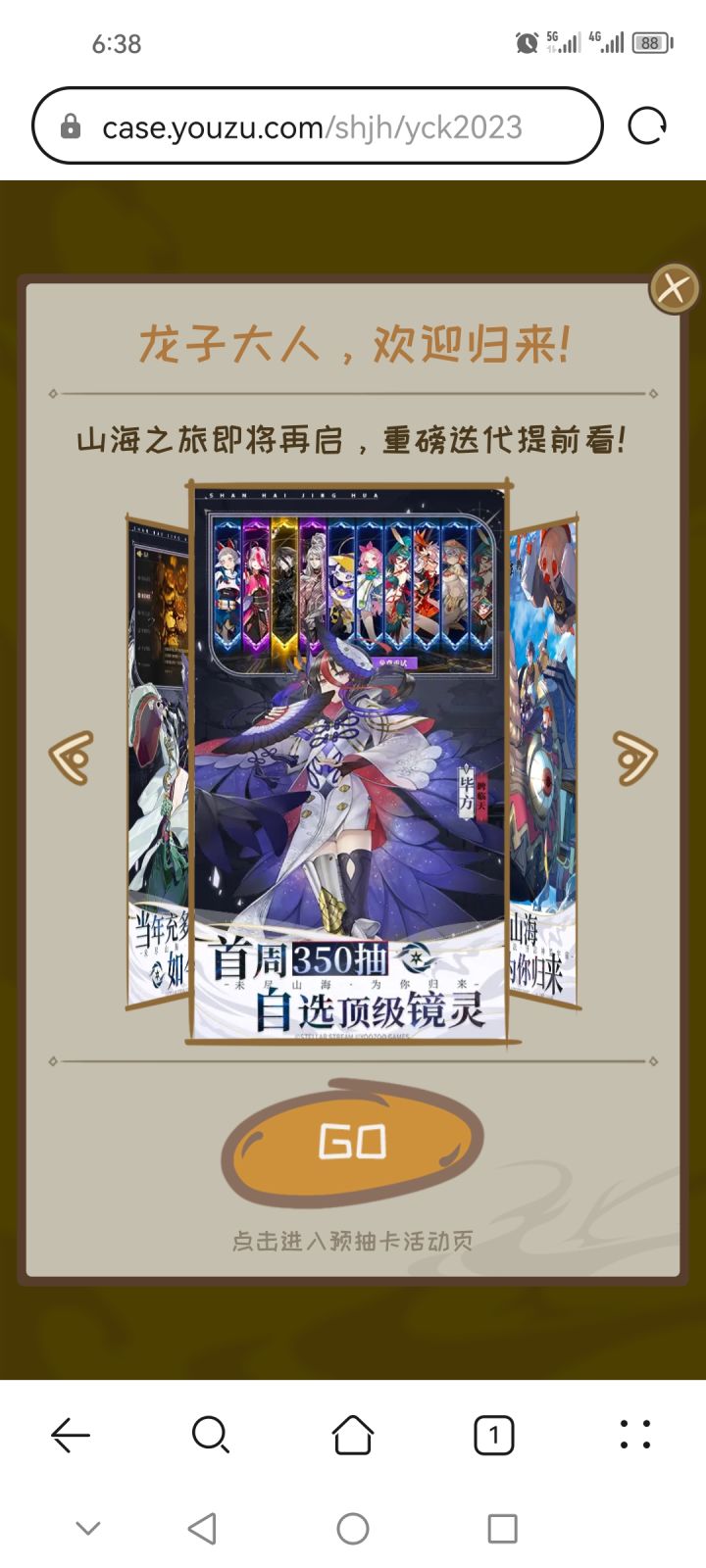 预言一波截图
