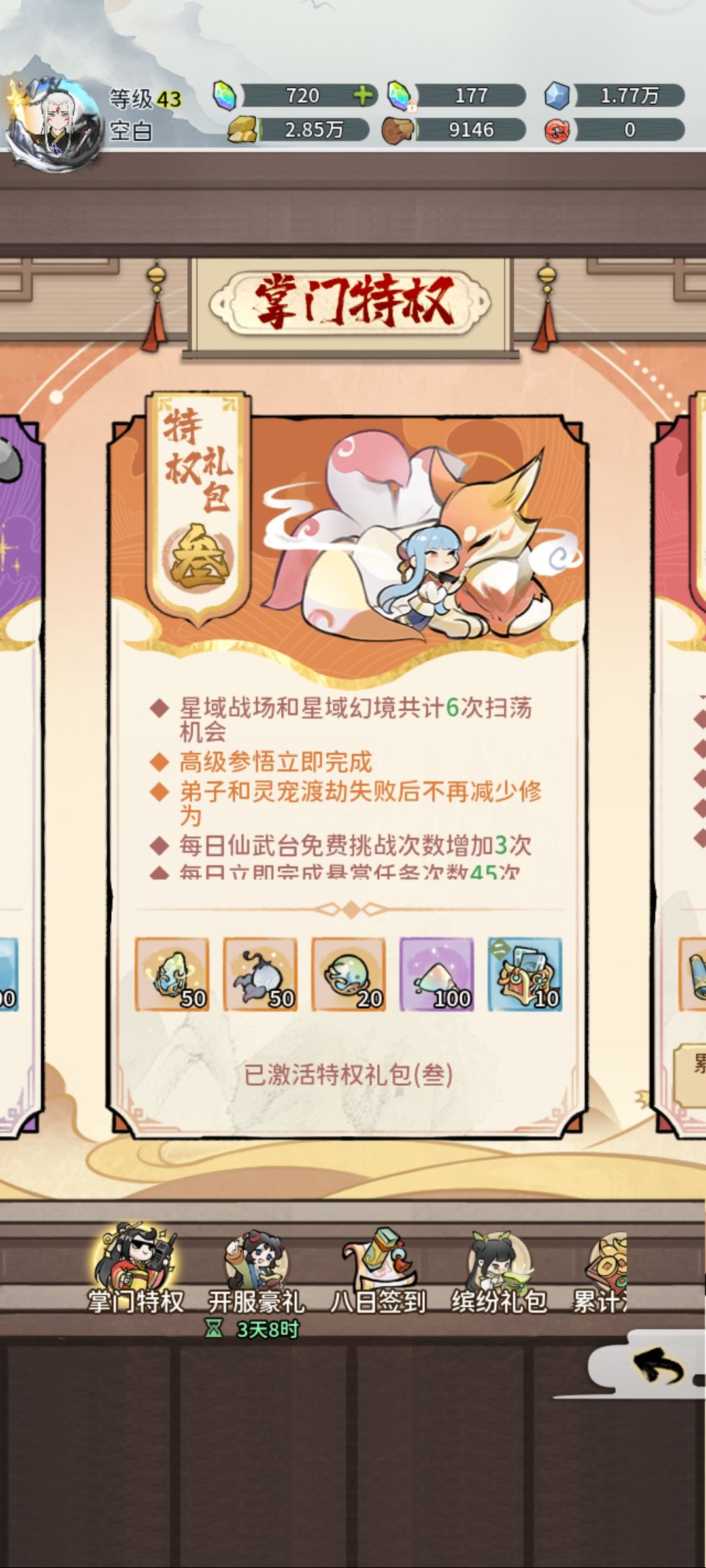 游戏bug 3