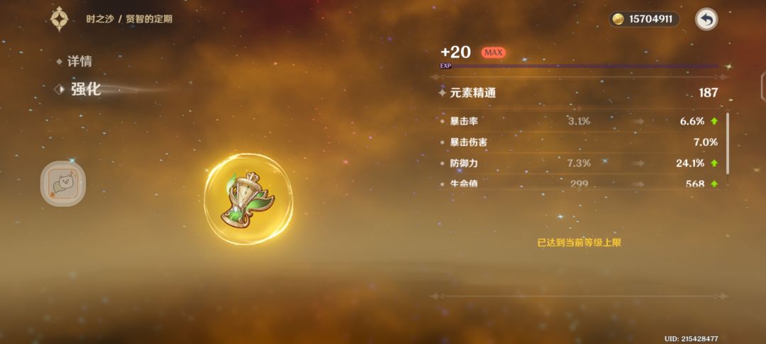 谢谢你米哈游 1